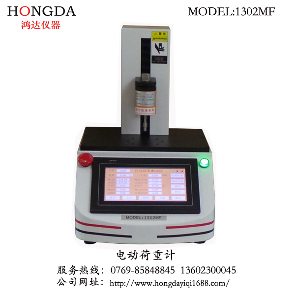 電動(dòng)荷重計(jì)1302MF