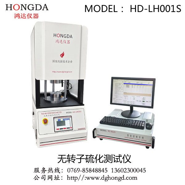 HD-LH001S 無(wú)轉(zhuǎn)子硫化測(cè)試儀